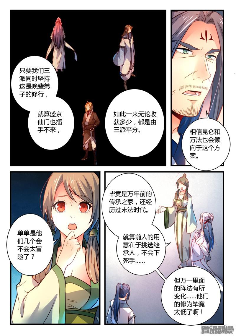 Spirit Blade Mountain Ch.181 p10