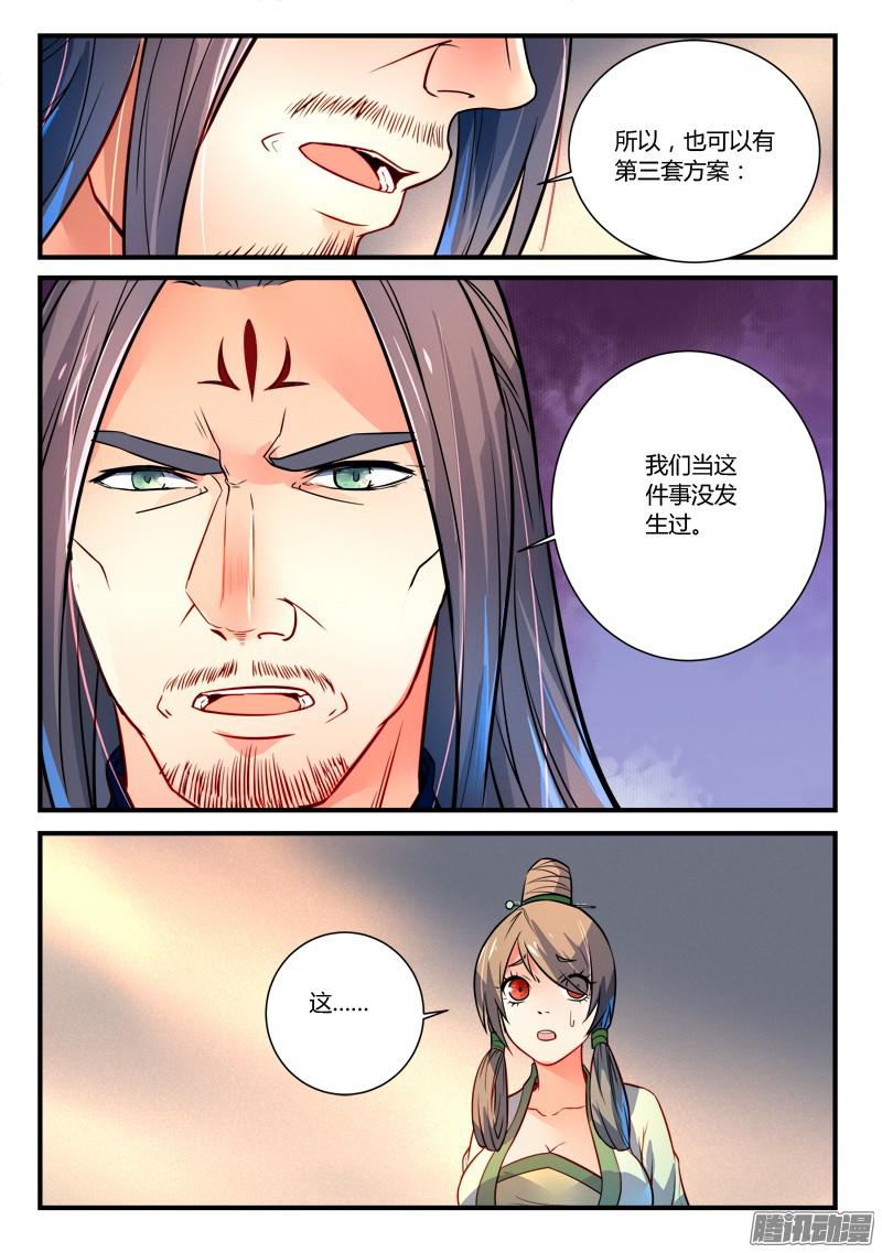 Spirit Blade Mountain Ch.181 p11