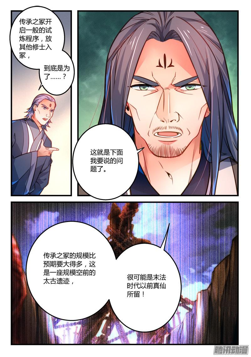 Spirit Blade Mountain Ch.181 p2