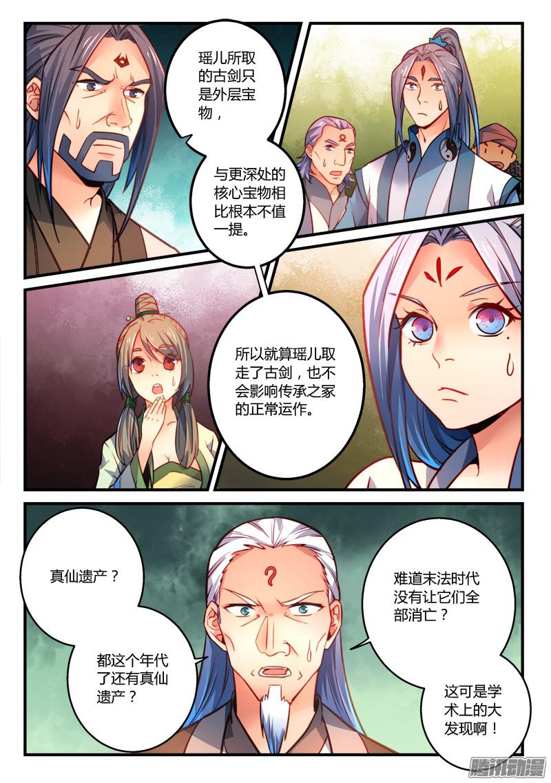 Spirit Blade Mountain Ch.181 p3