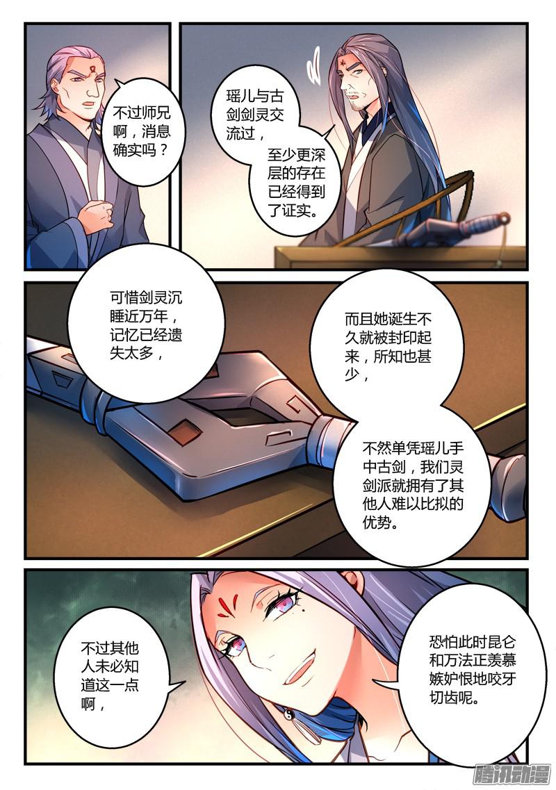 Spirit Blade Mountain Ch.181 p5