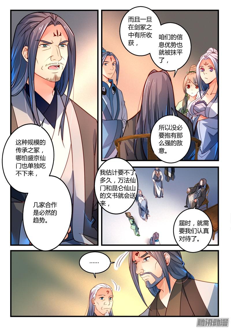 Spirit Blade Mountain Ch.181 p6