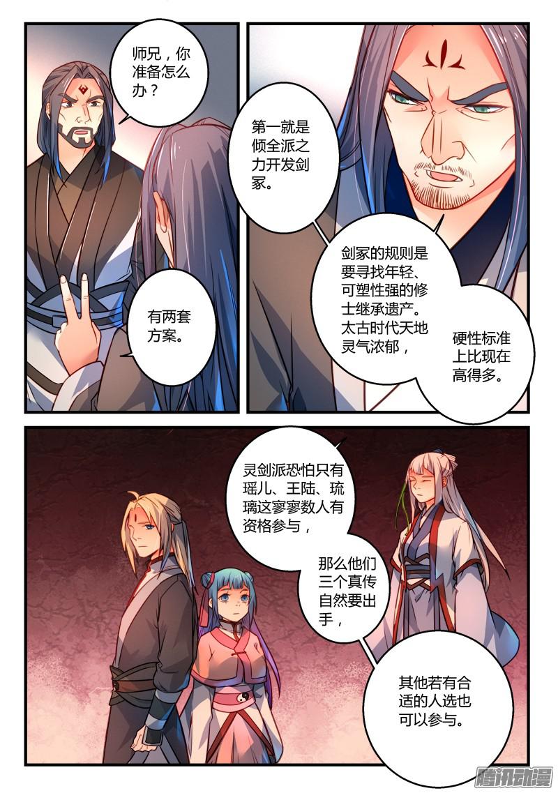 Spirit Blade Mountain Ch.181 p7