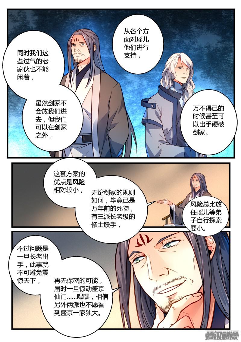 Spirit Blade Mountain Ch.181 p8