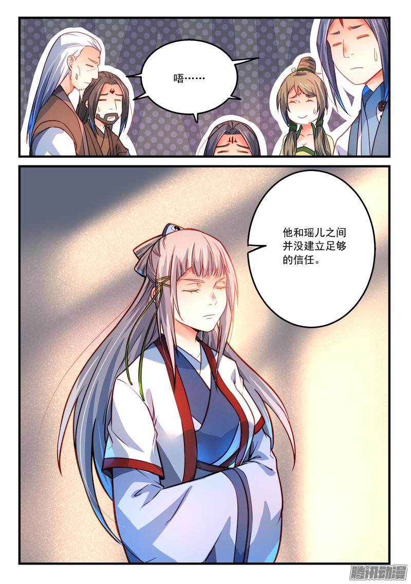 Spirit Blade Mountain Ch.182 p10