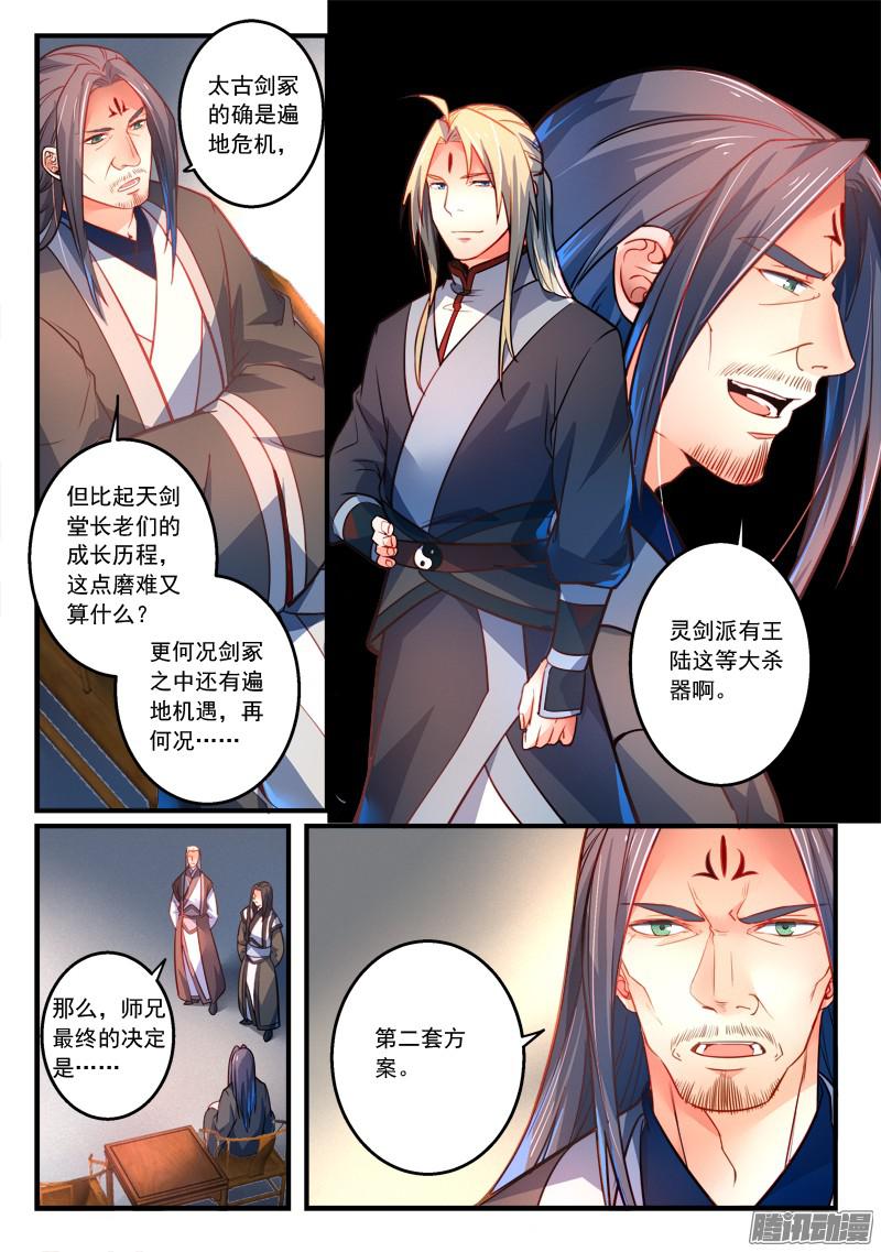 Spirit Blade Mountain Ch.182 p3