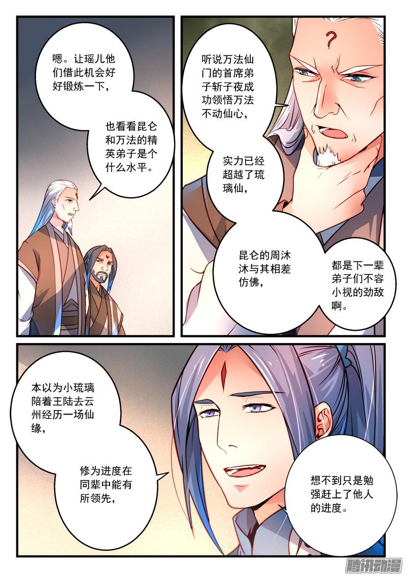 Spirit Blade Mountain Ch.182 p4