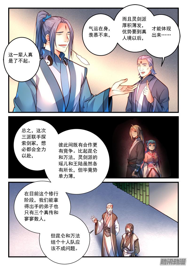 Spirit Blade Mountain Ch.182 p5