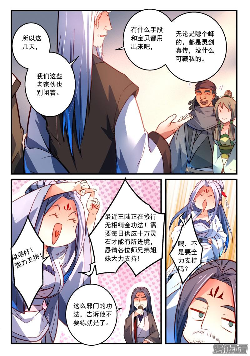 Spirit Blade Mountain Ch.182 p6