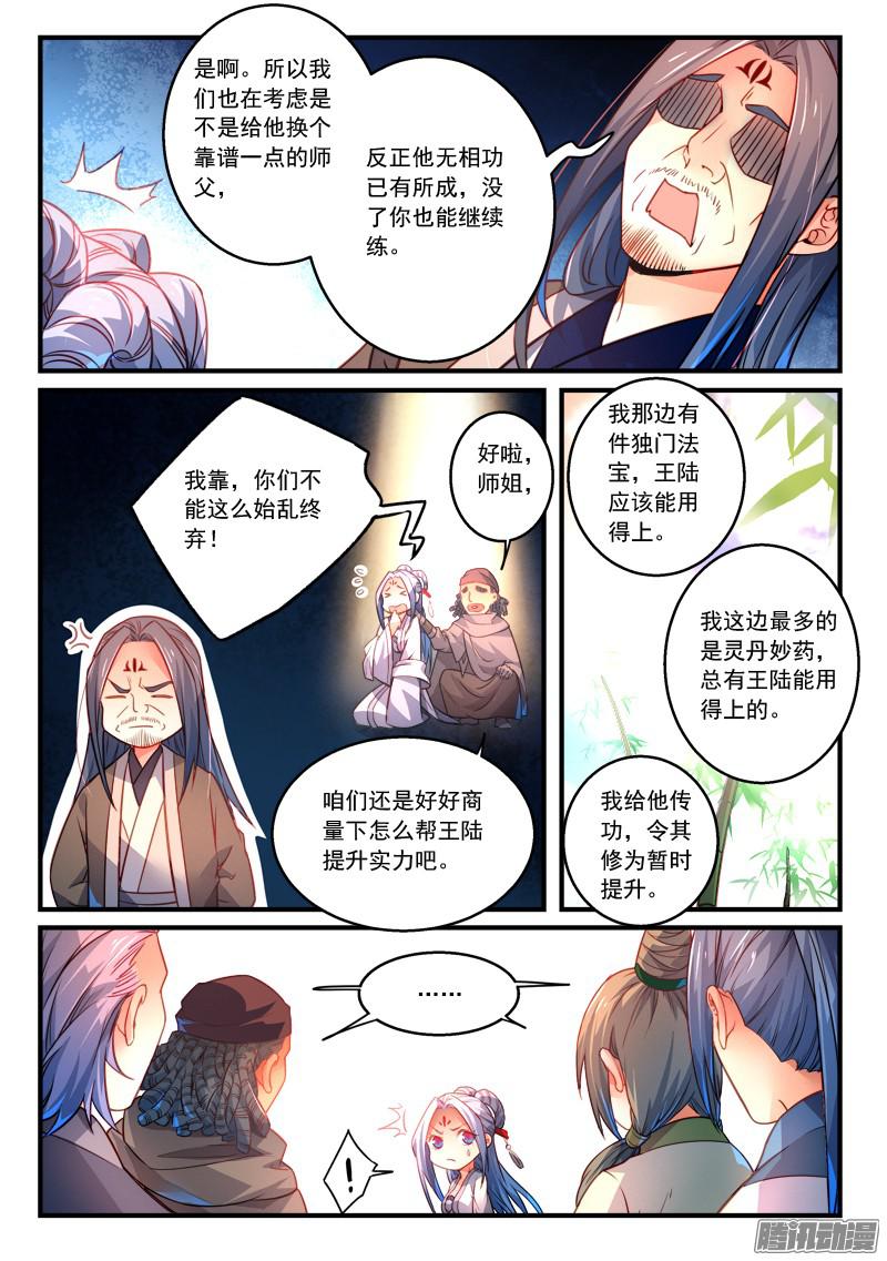 Spirit Blade Mountain Ch.182 p7