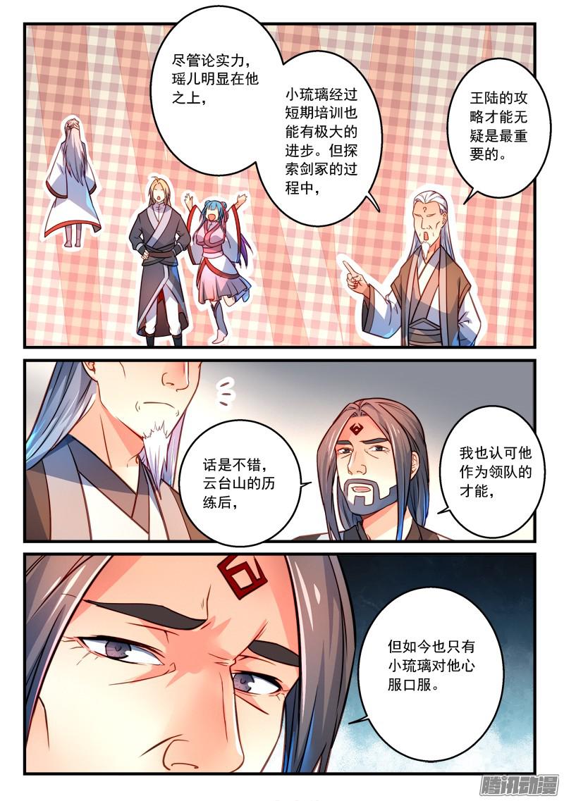 Spirit Blade Mountain Ch.182 p9