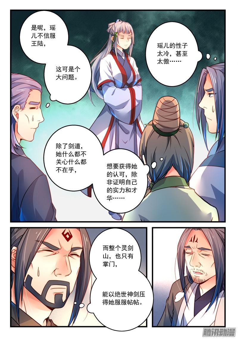 Spirit Blade Mountain Ch.183 p2
