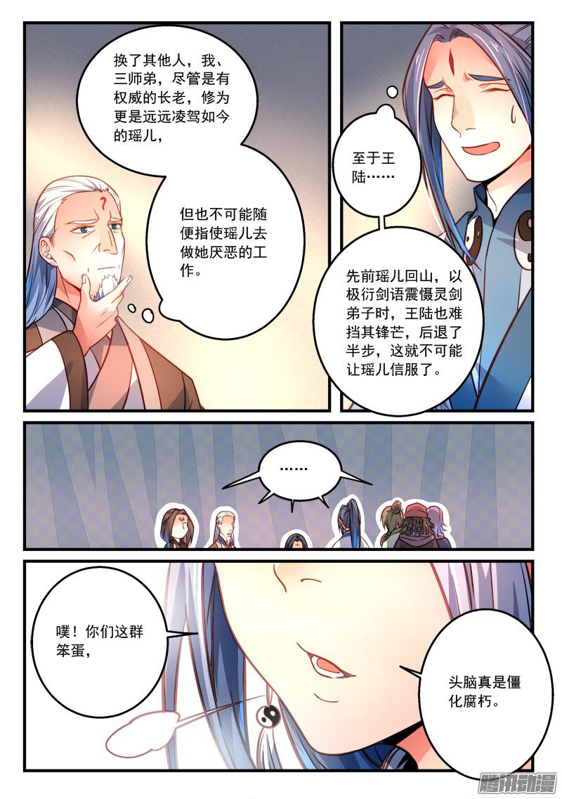 Spirit Blade Mountain Ch.183 p3