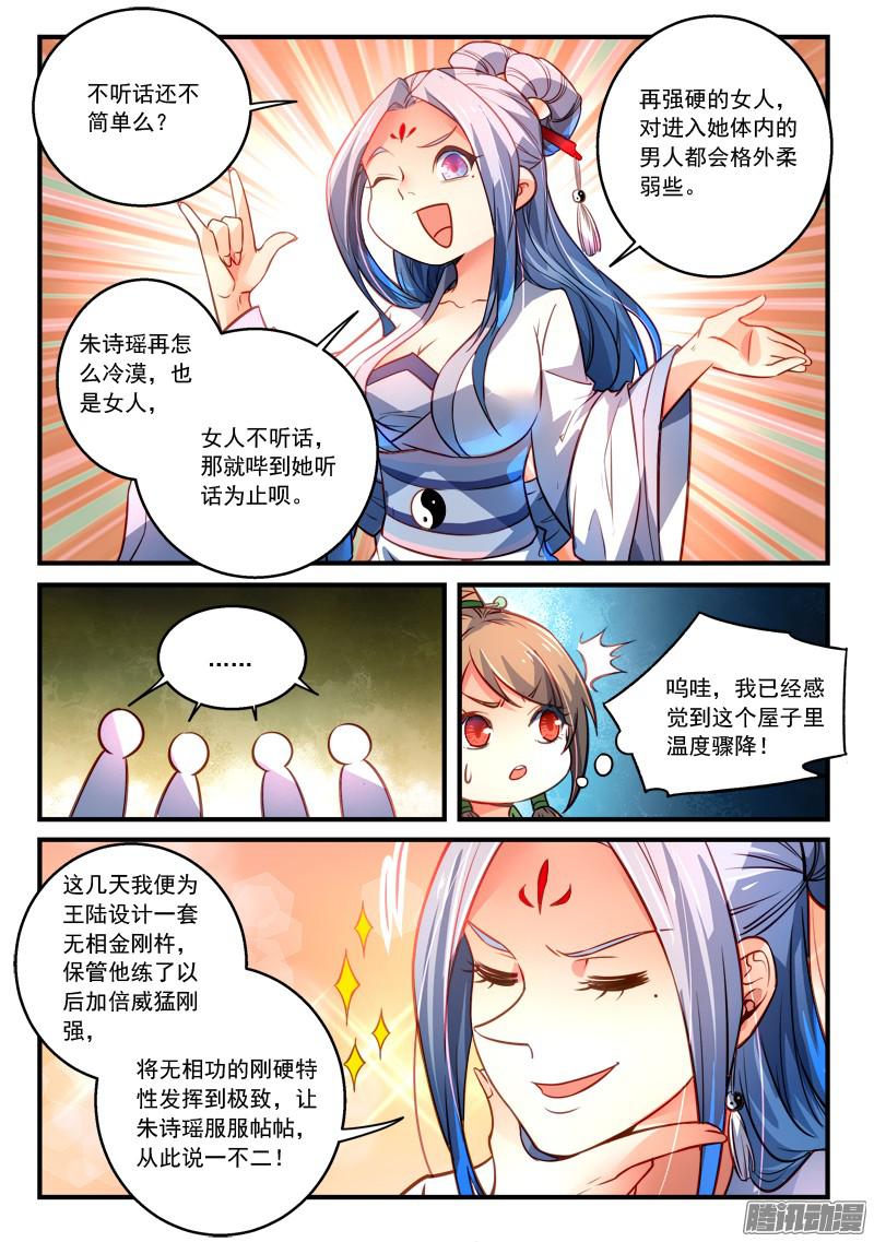 Spirit Blade Mountain Ch.183 p4