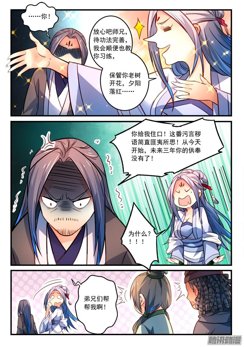 Spirit Blade Mountain Ch.183 p5