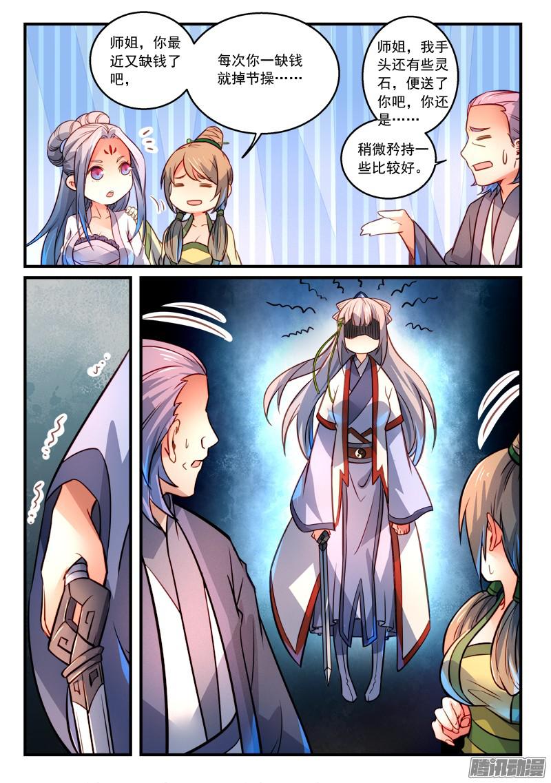 Spirit Blade Mountain Ch.183 p6