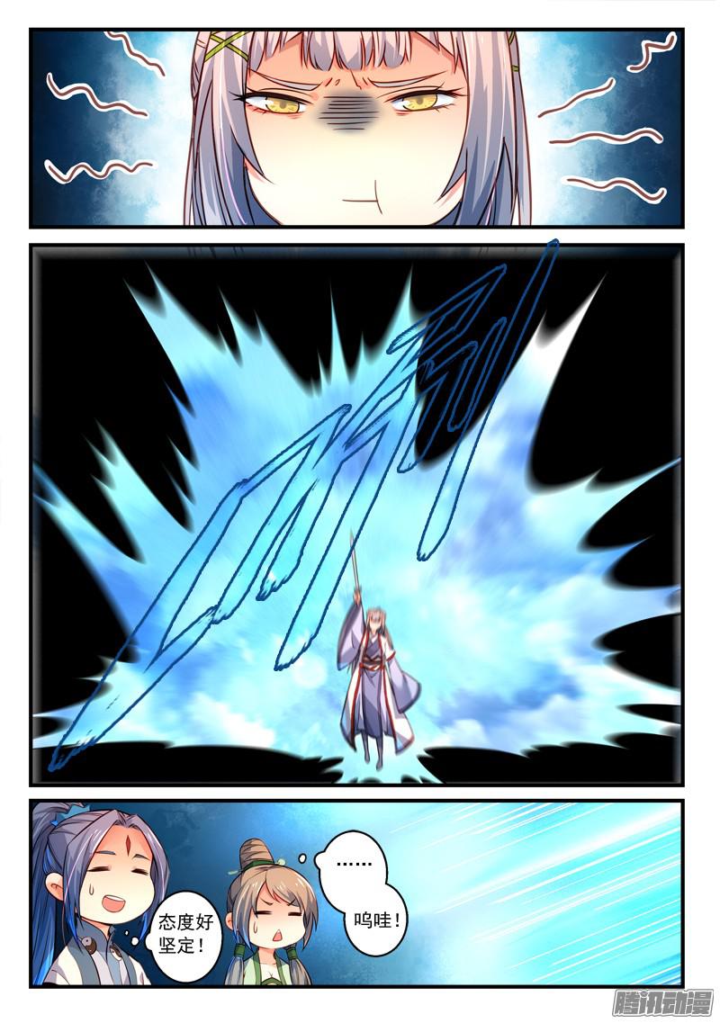 Spirit Blade Mountain Ch.183 p7