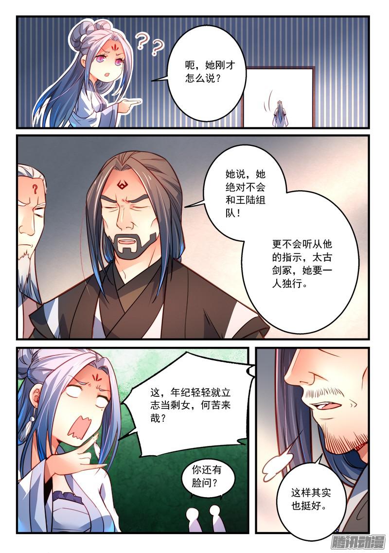 Spirit Blade Mountain Ch.183 p8