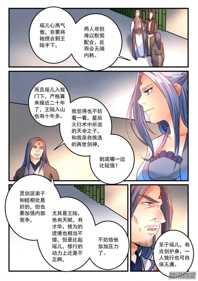 Spirit Blade Mountain Ch.183 p9
