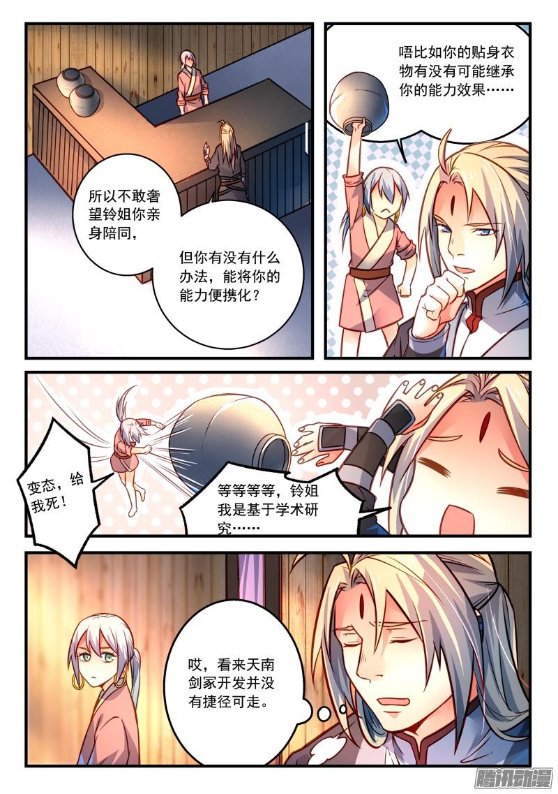 Spirit Blade Mountain Ch.184 p10