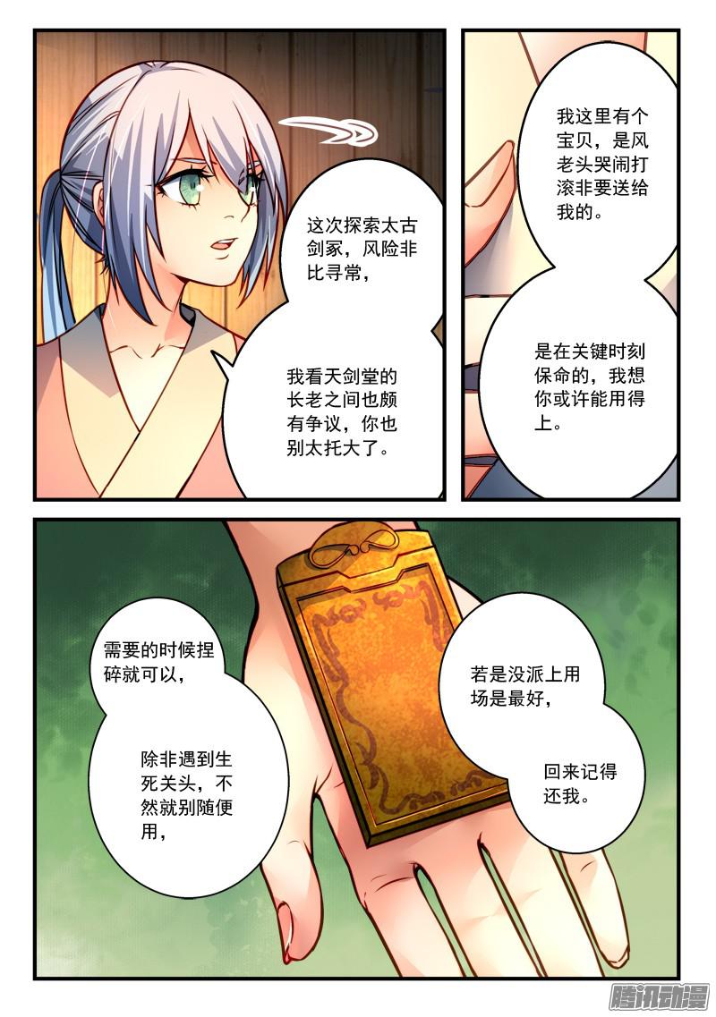 Spirit Blade Mountain Ch.184 p11