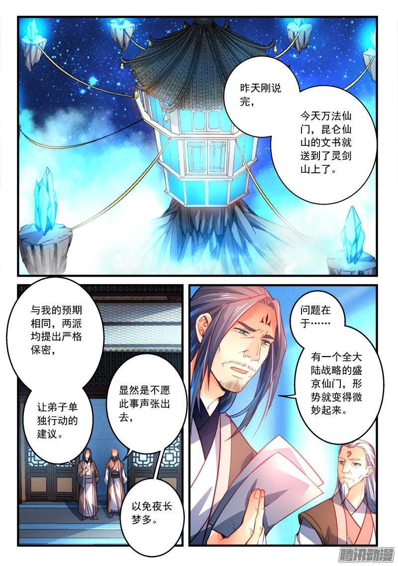 Spirit Blade Mountain Ch.184 p2