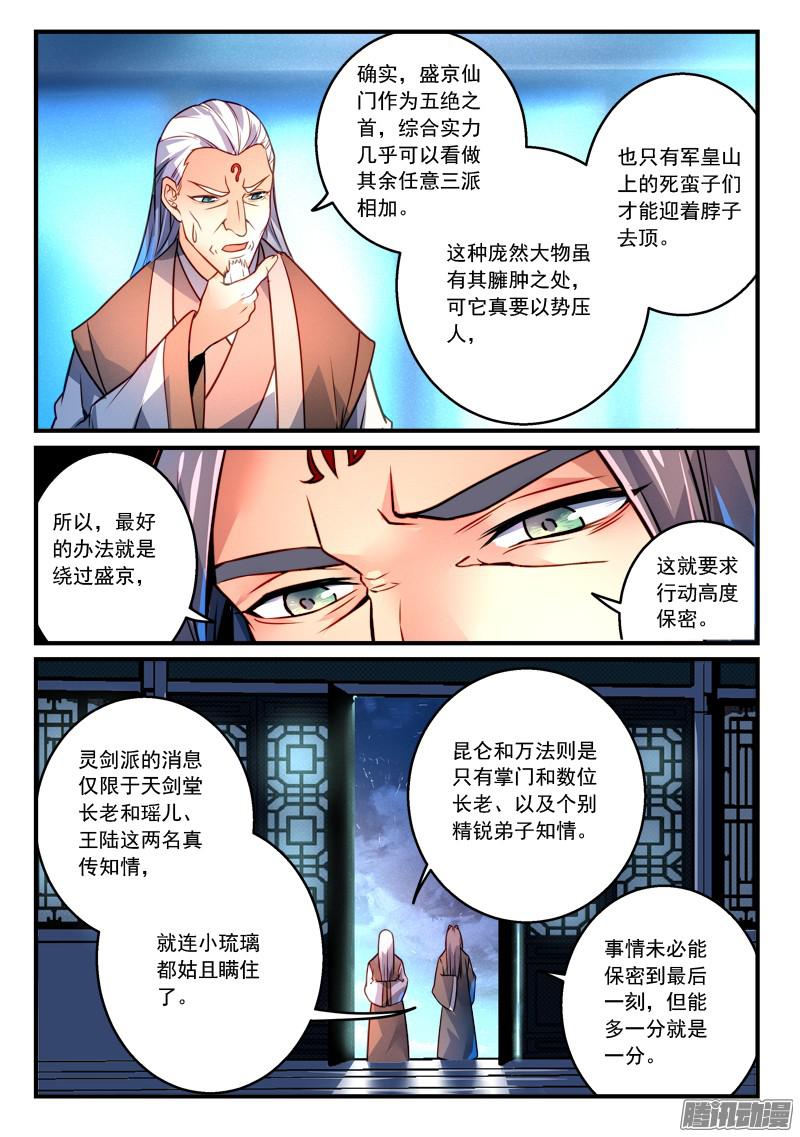 Spirit Blade Mountain Ch.184 p3