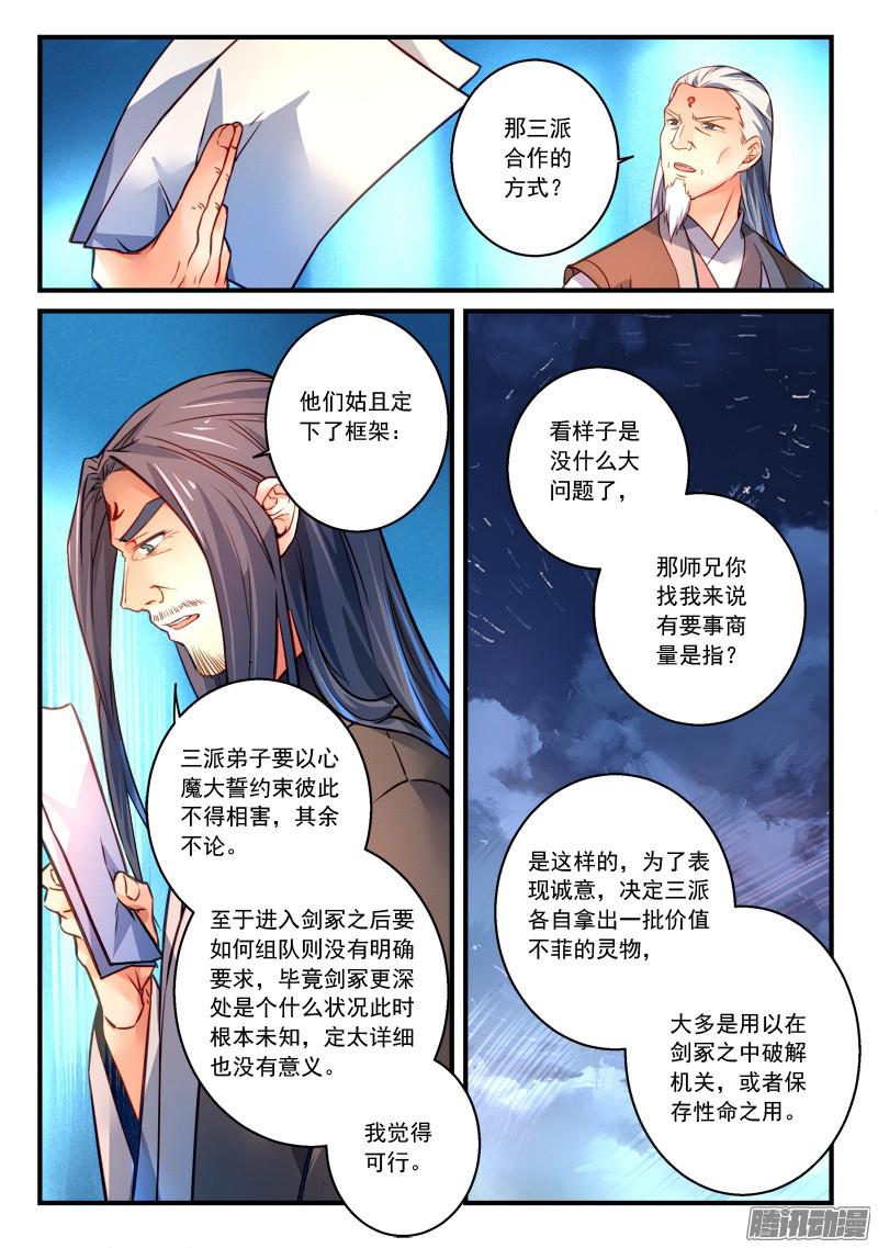 Spirit Blade Mountain Ch.184 p4