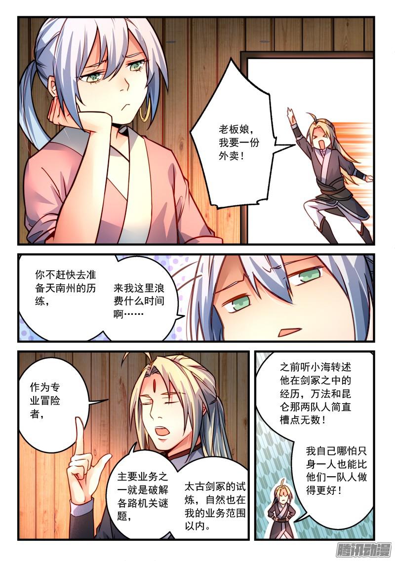 Spirit Blade Mountain Ch.184 p6