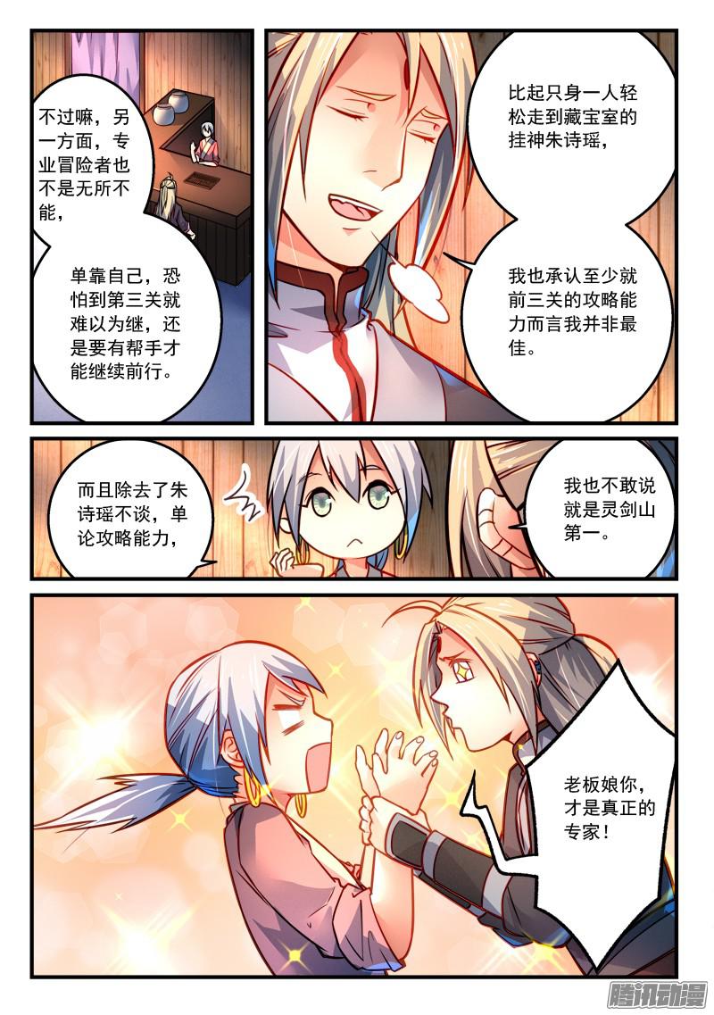 Spirit Blade Mountain Ch.184 p7