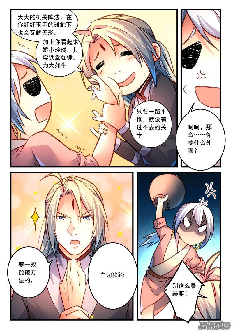 Spirit Blade Mountain Ch.184 p8