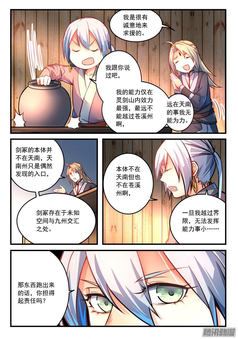 Spirit Blade Mountain Ch.184 p9