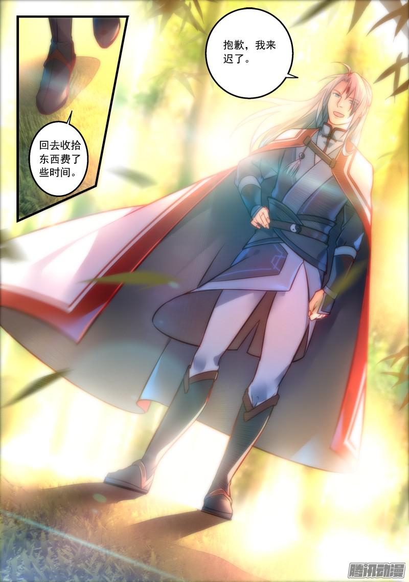 Spirit Blade Mountain Ch.185 p10