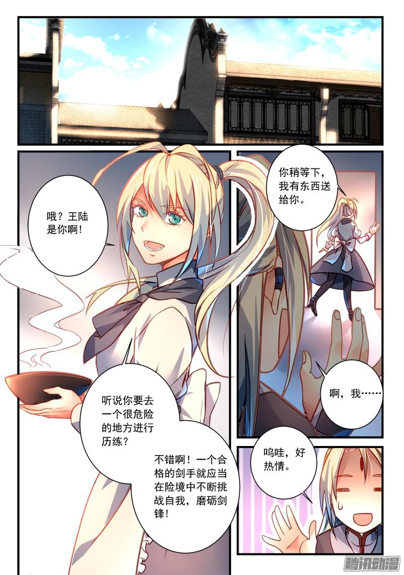 Spirit Blade Mountain Ch.185 p4