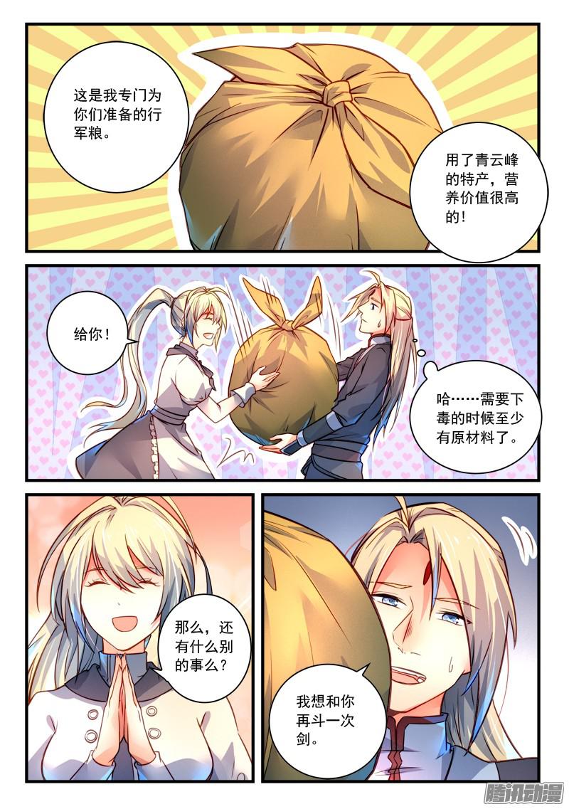 Spirit Blade Mountain Ch.185 p5