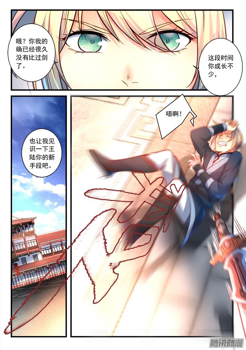 Spirit Blade Mountain Ch.185 p6