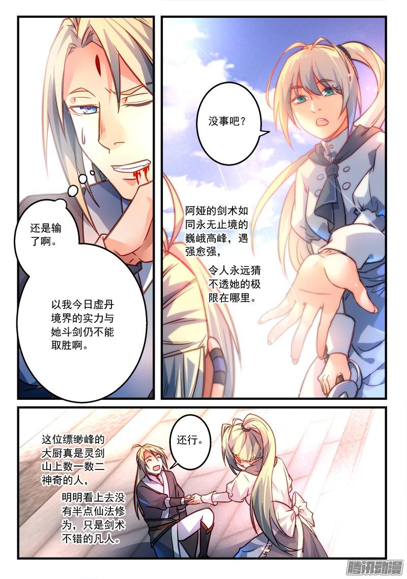 Spirit Blade Mountain Ch.185 p7