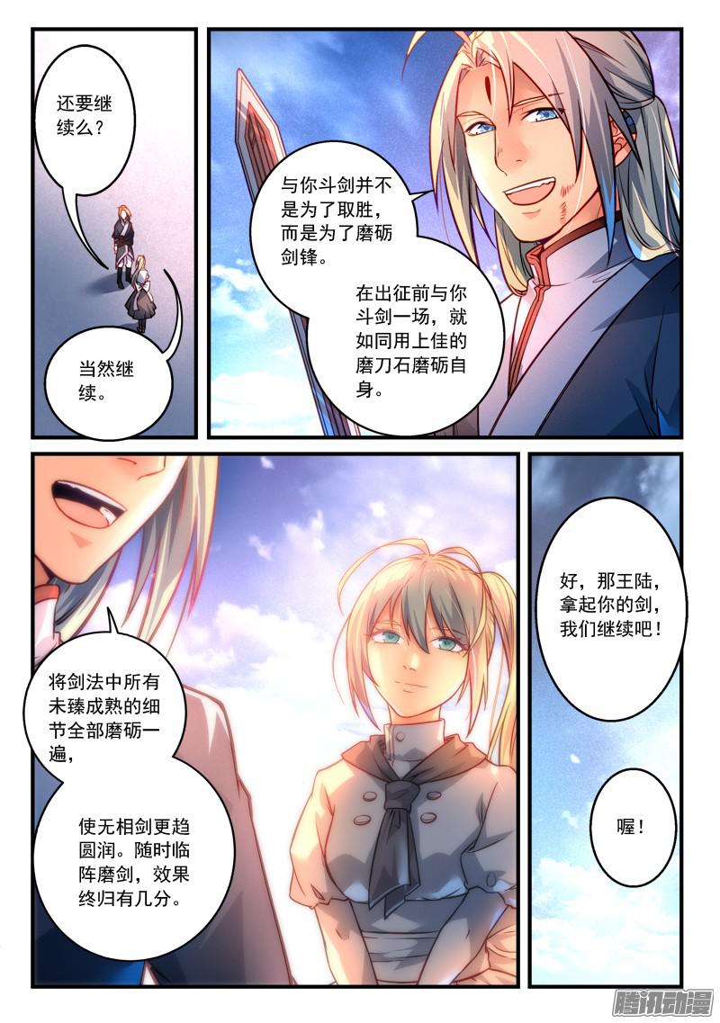 Spirit Blade Mountain Ch.185 p8