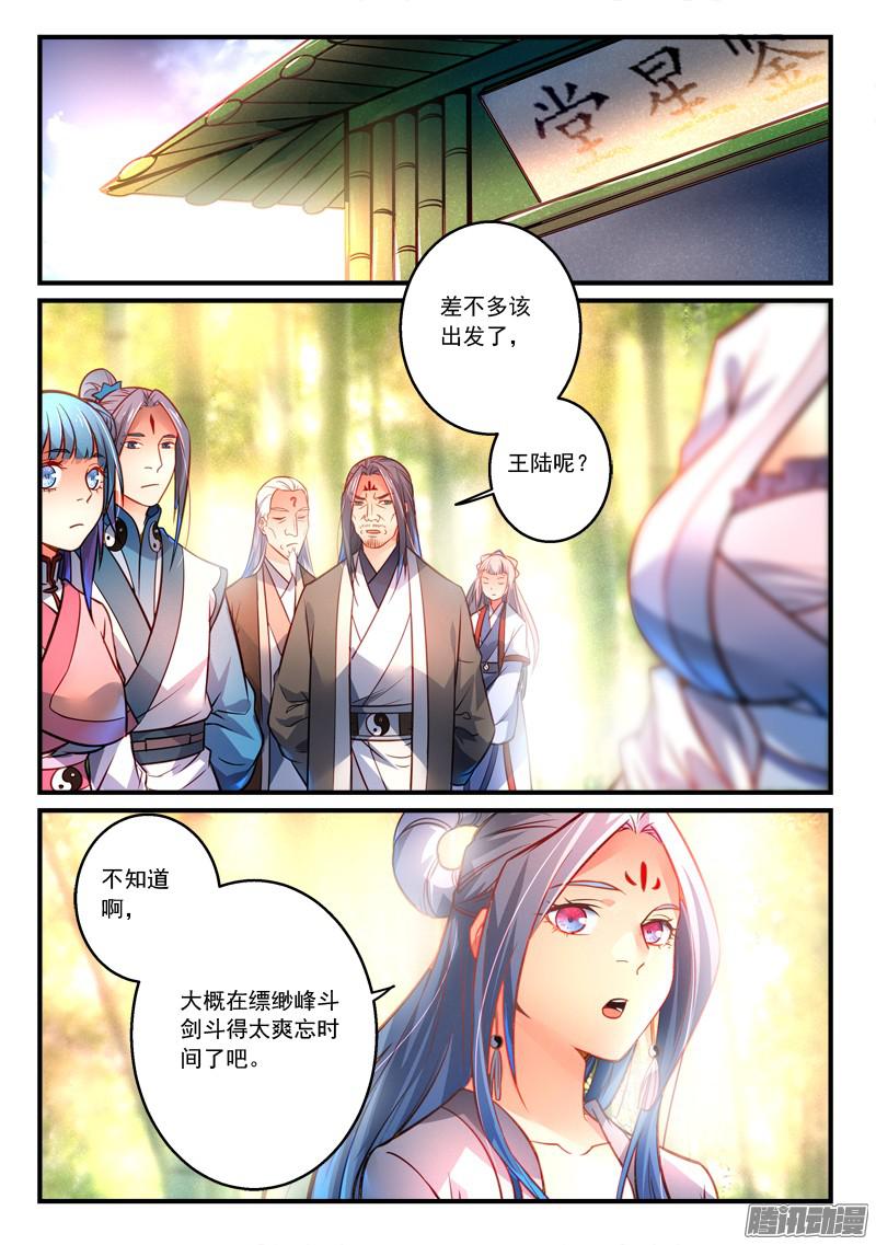 Spirit Blade Mountain Ch.185 p9
