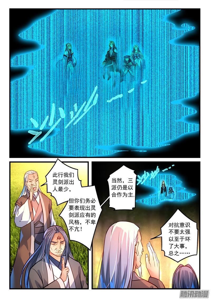 Spirit Blade Mountain Ch.186 p10