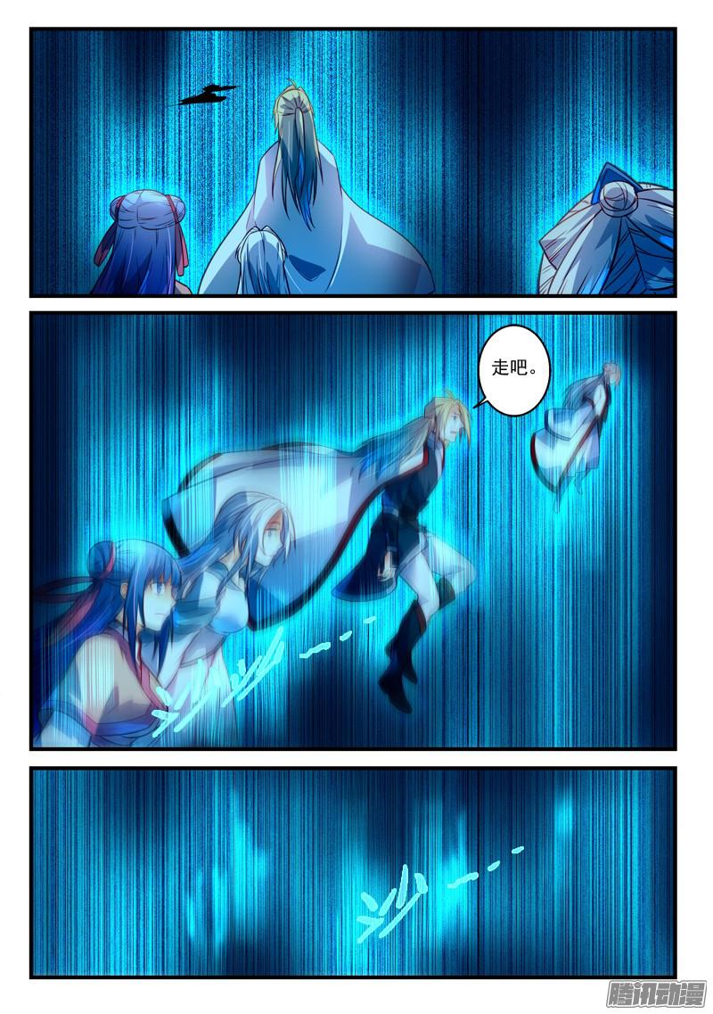 Spirit Blade Mountain Ch.186 p11