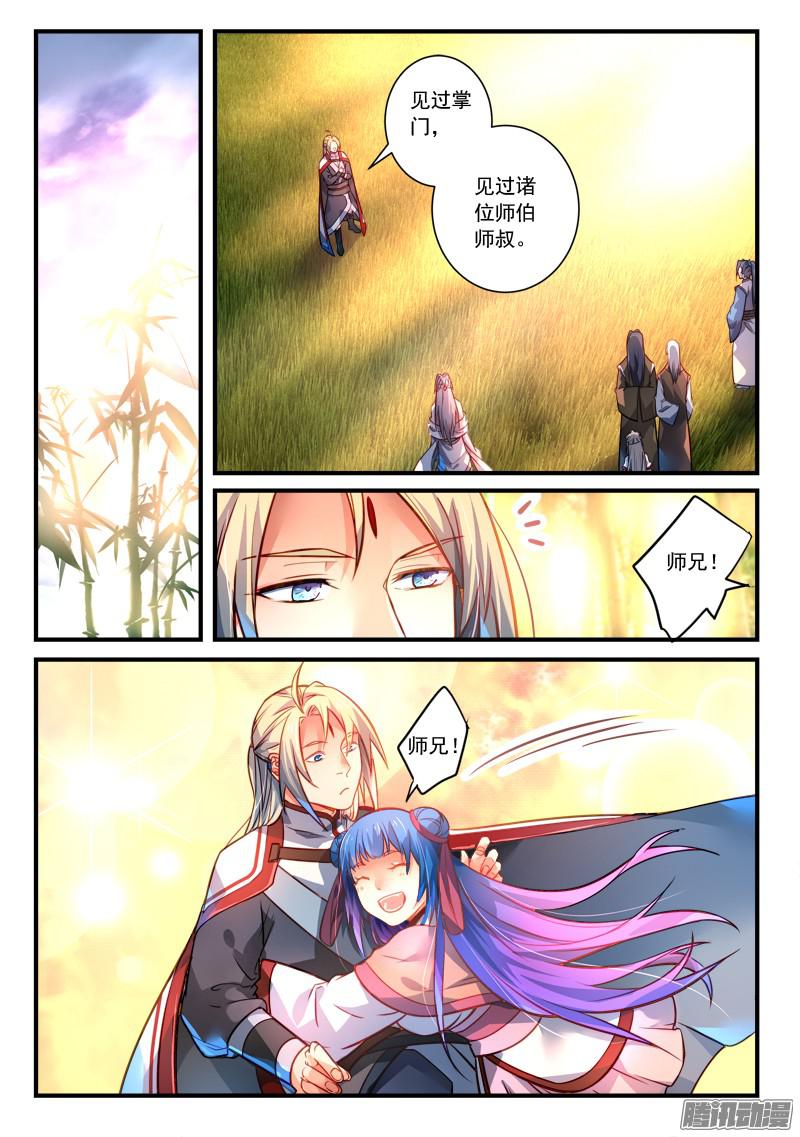 Spirit Blade Mountain Ch.186 p2