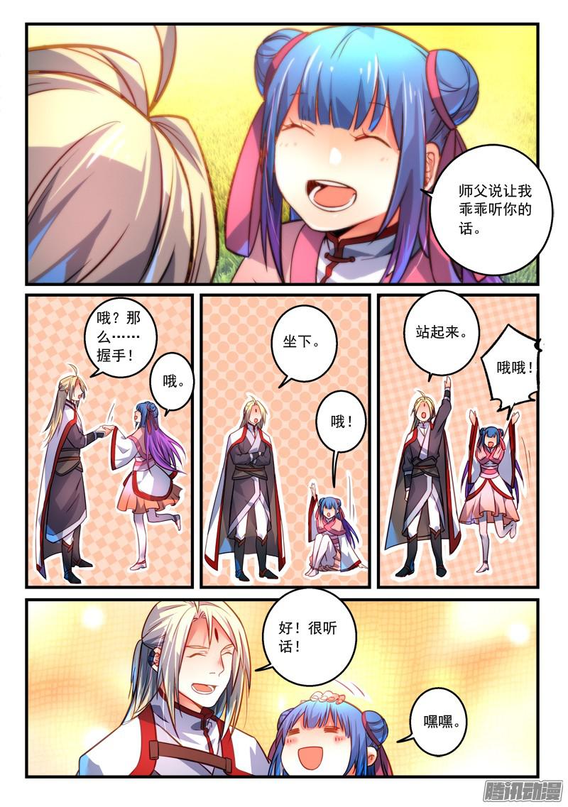 Spirit Blade Mountain Ch.186 p3