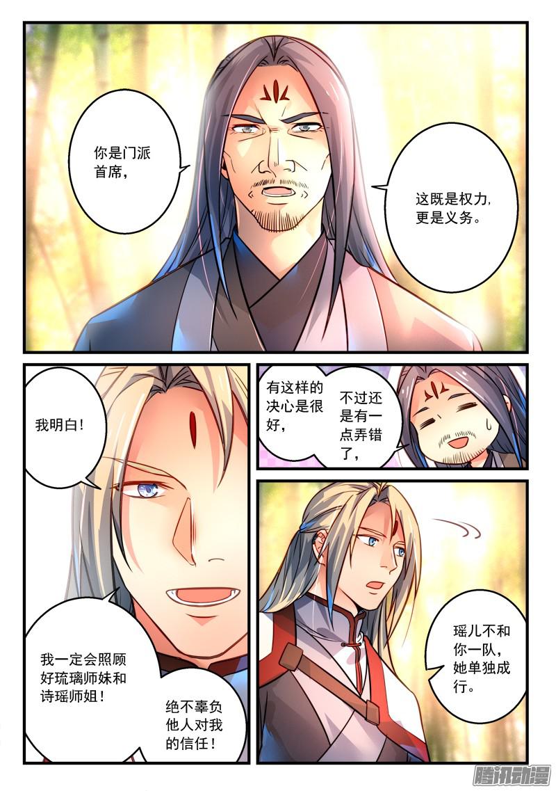 Spirit Blade Mountain Ch.186 p6
