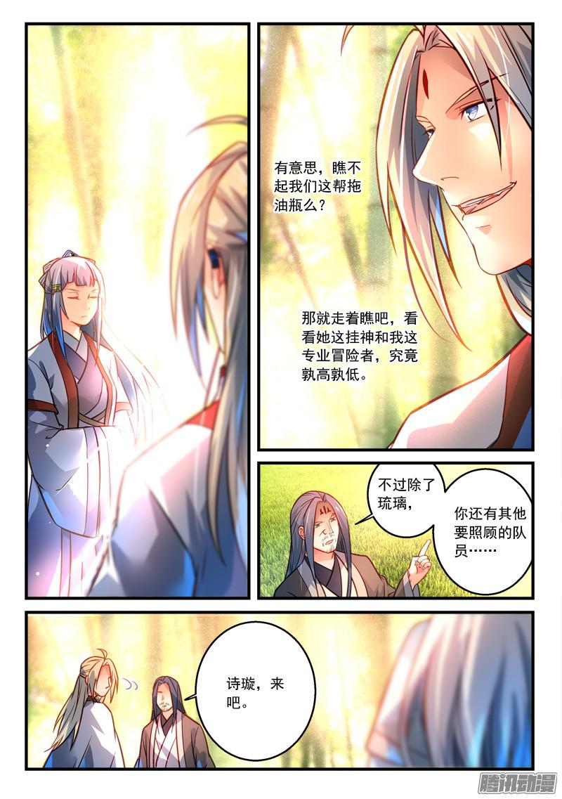 Spirit Blade Mountain Ch.186 p7
