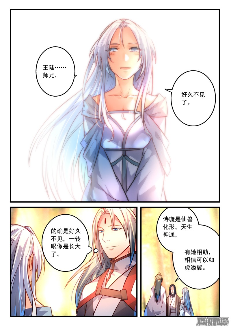 Spirit Blade Mountain Ch.186 p8