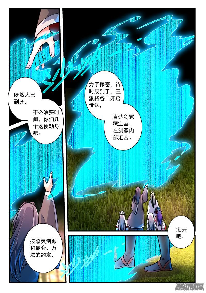 Spirit Blade Mountain Ch.186 p9