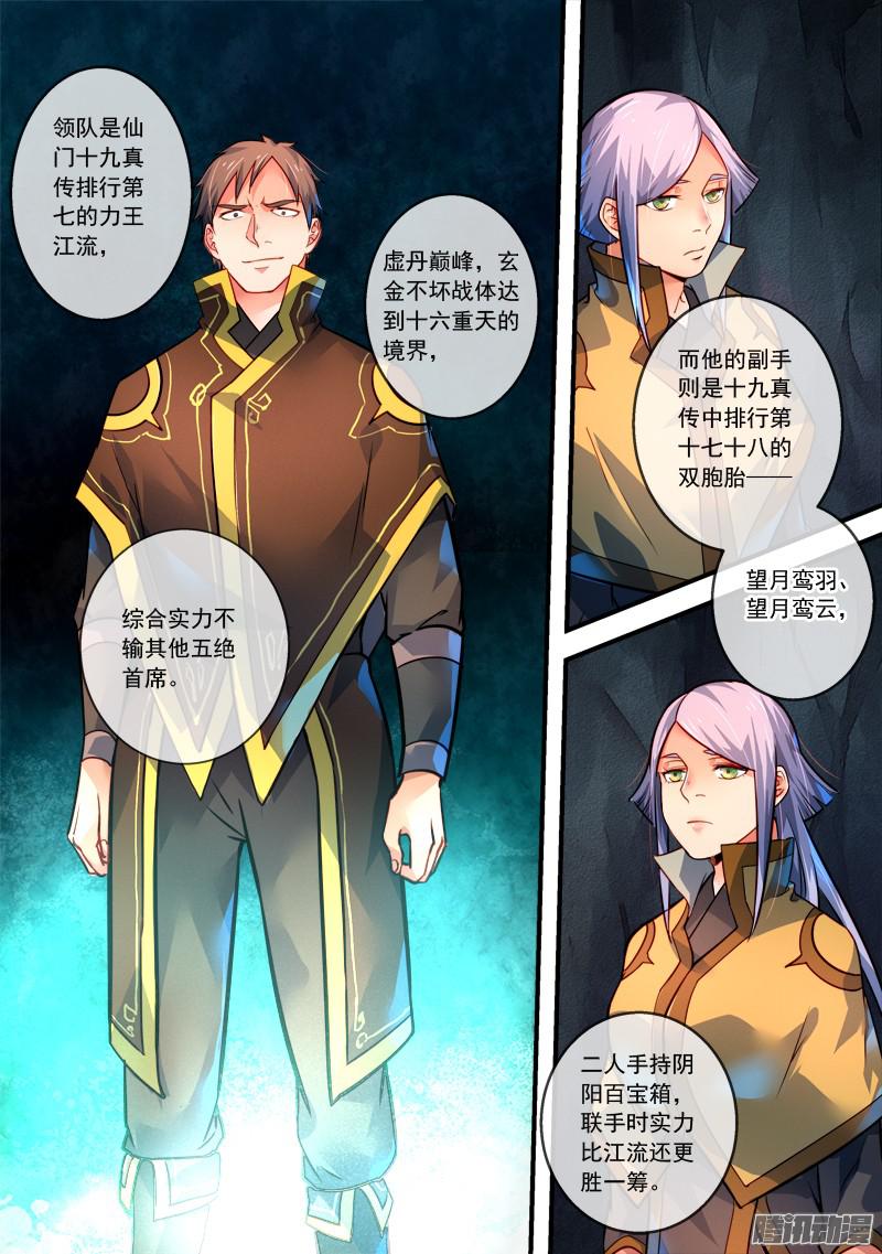 Spirit Blade Mountain Ch.187 p10