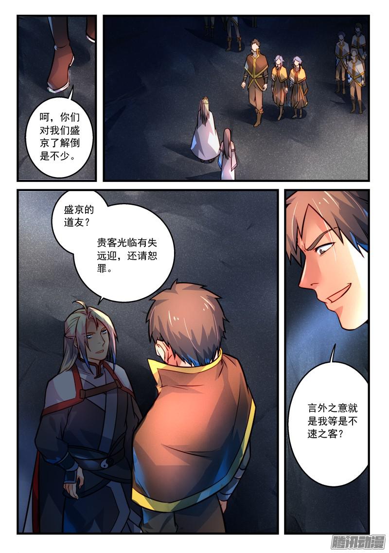 Spirit Blade Mountain Ch.187 p11