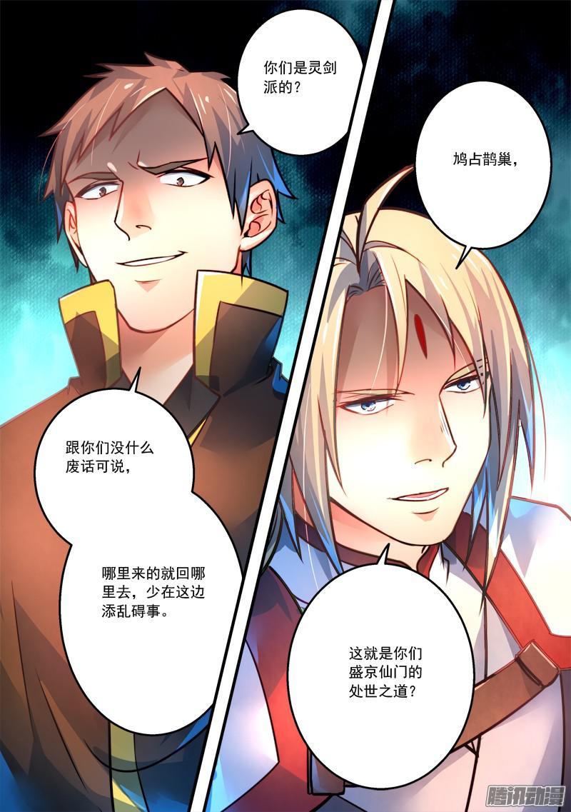 Spirit Blade Mountain Ch.187 p12